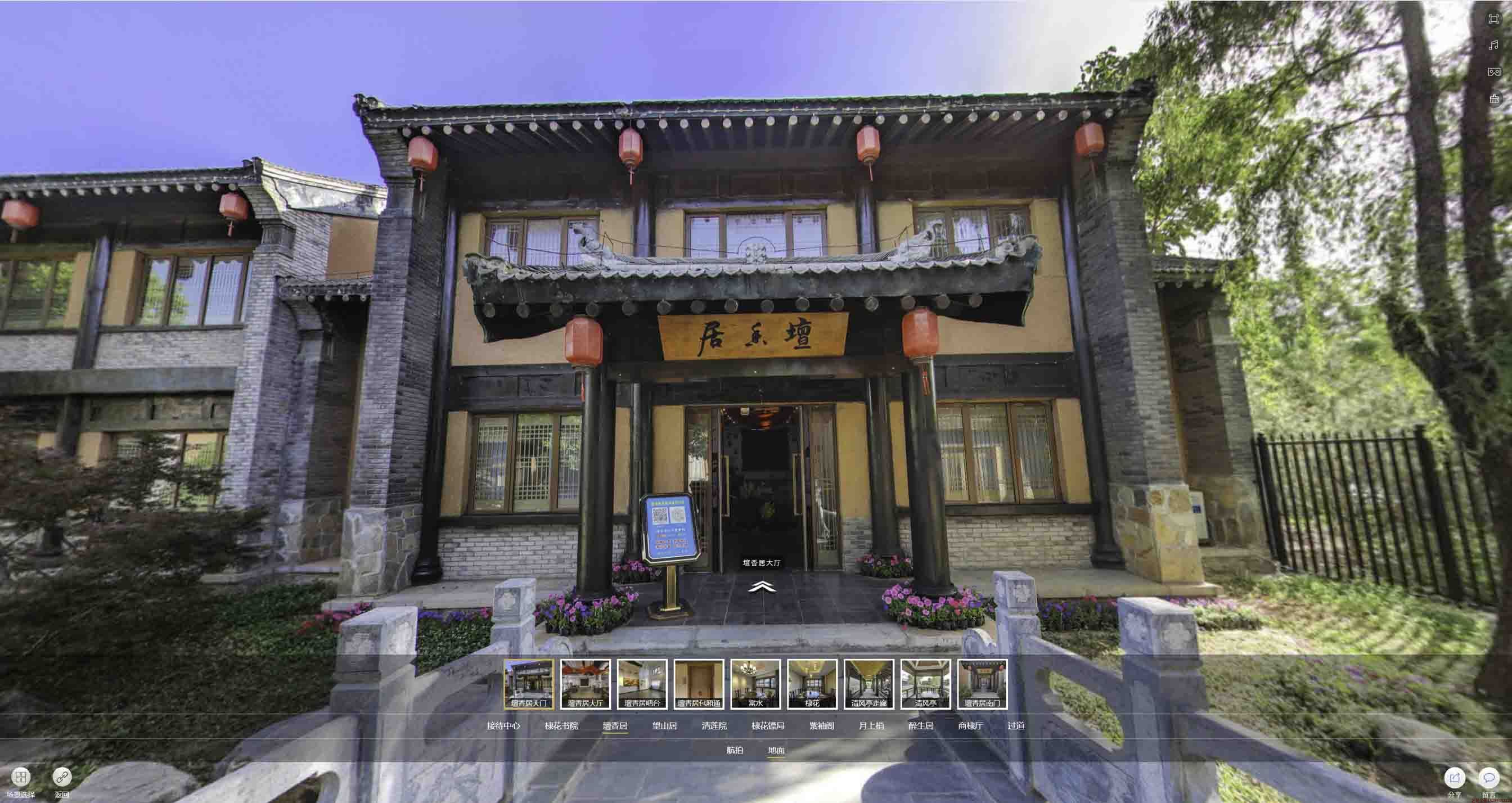 高埗镇美好蕴育生活馆720全景展示
